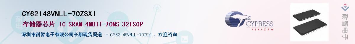 CY62148VNLL-70ZSXIӦ-ǵ