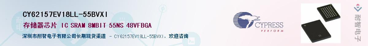 CY62157EV18LL-55BVXIӦ-ǵ