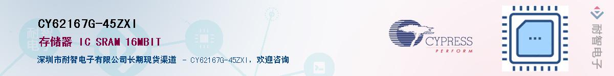 CY62167G-45ZXIӦ-ǵ