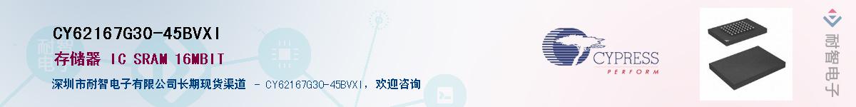 CY62167G30-45BVXIӦ-ǵ
