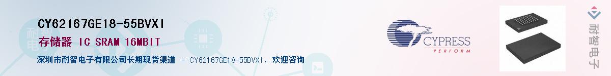 CY62167GE18-55BVXIӦ-ǵ