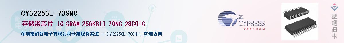 CY62256L-70SNCӦ-ǵ