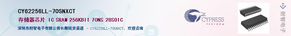 CY62256LL-70SNXCTӦ-ǵ