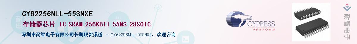 CY62256NLL-55SNXEӦ-ǵ