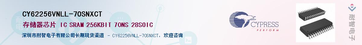 CY62256VNLL-70SNXCTӦ-ǵ