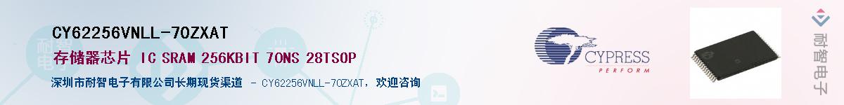 CY62256VNLL-70ZXATӦ-ǵ