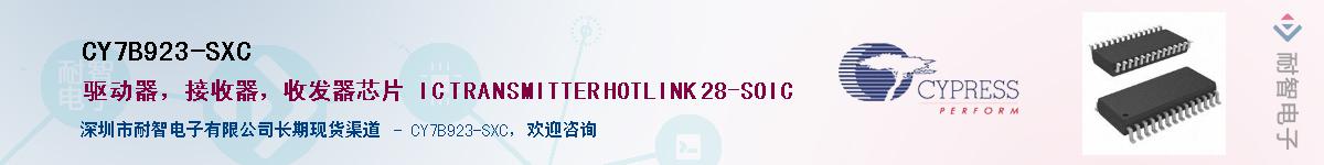 CY7B923-SXCӦ-ǵ