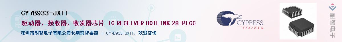CY7B933-JXITӦ-ǵ