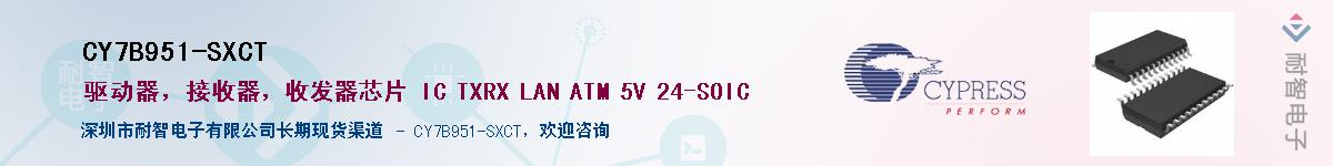 CY7B951-SXCTӦ-ǵ