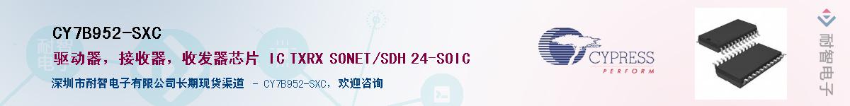 CY7B952-SXCӦ-ǵ