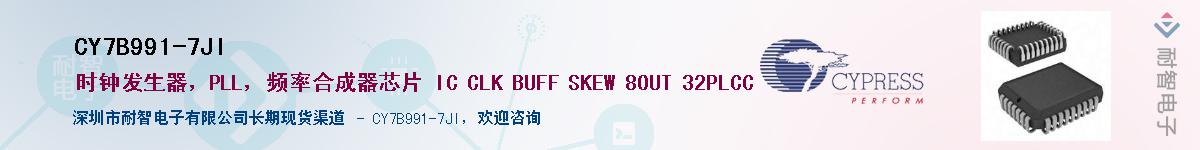CY7B991-7JIӦ-ǵ