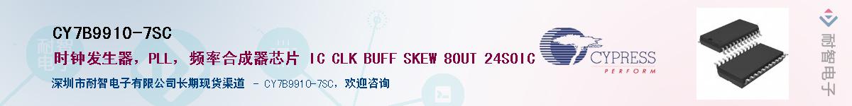 CY7B9910-7SCӦ-ǵ
