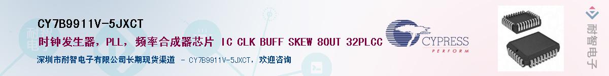 CY7B9911V-5JXCTӦ-ǵ