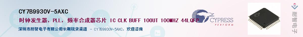 CY7B9930V-5AXCӦ-ǵ