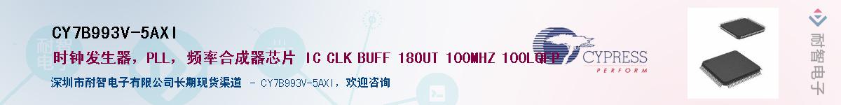 CY7B993V-5AXIӦ-ǵ