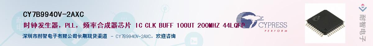 CY7B9940V-2AXCӦ-ǵ