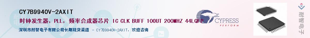 CY7B9940V-2AXITӦ-ǵ