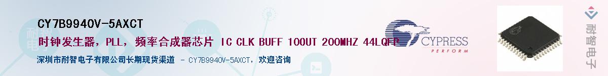 CY7B9940V-5AXCTӦ-ǵ