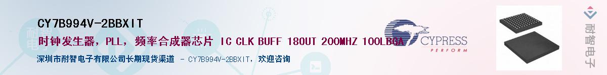 CY7B994V-2BBXITӦ-ǵ