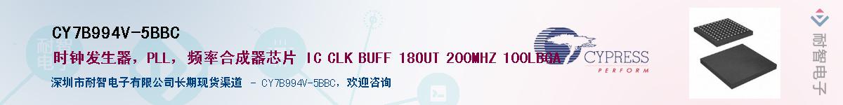 CY7B994V-5BBCӦ-ǵ