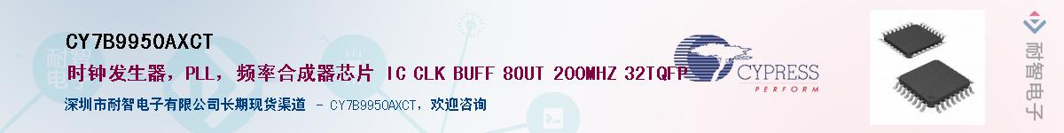 CY7B9950AXCTӦ-ǵ