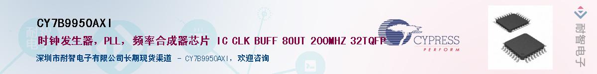 CY7B9950AXIӦ-ǵ