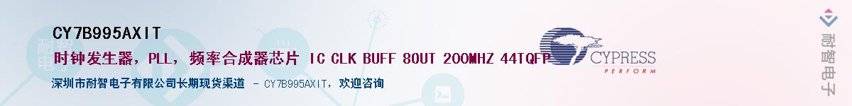 CY7B995AXITӦ-ǵ