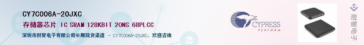 CY7C006A-20JXCӦ-ǵ