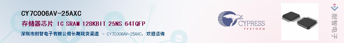 CY7C006AV-25AXCӦ-ǵ