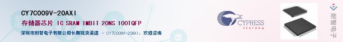 CY7C009V-20AXIӦ-ǵ