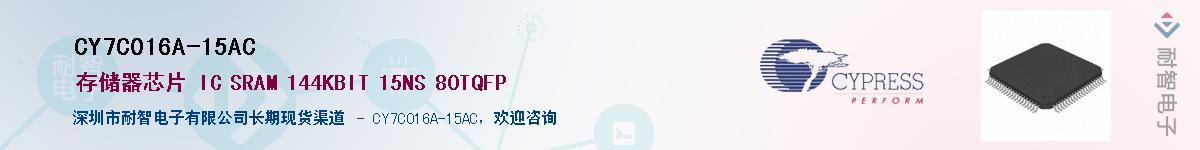 CY7C016A-15ACӦ-ǵ