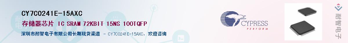 CY7C0241E-15AXCӦ-ǵ