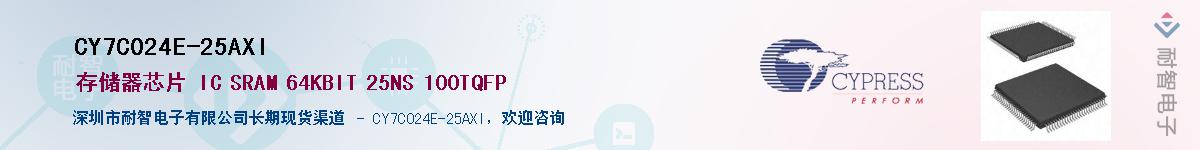 CY7C024E-25AXIӦ-ǵ