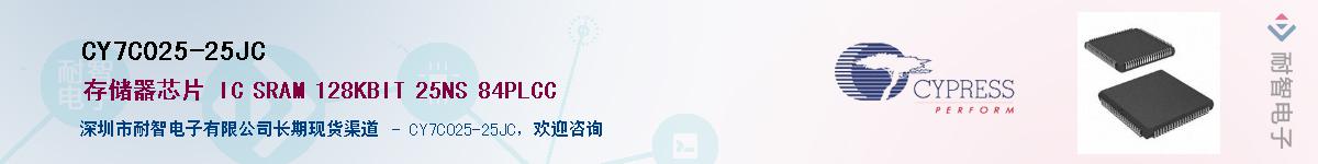 CY7C025-25JCӦ-ǵ
