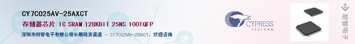 CY7C025AV-25AXCTӦ-ǵ