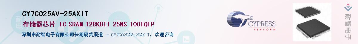CY7C025AV-25AXITӦ-ǵ