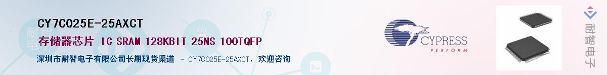 CY7C025E-25AXCTӦ-ǵ