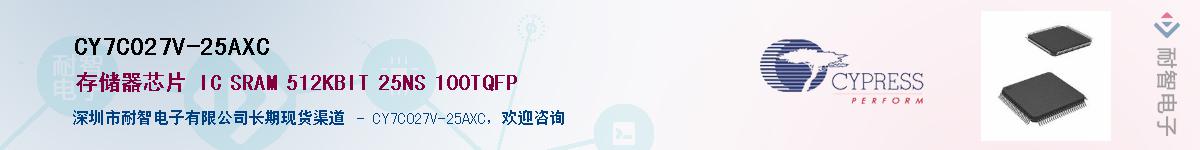CY7C027V-25AXCӦ-ǵ