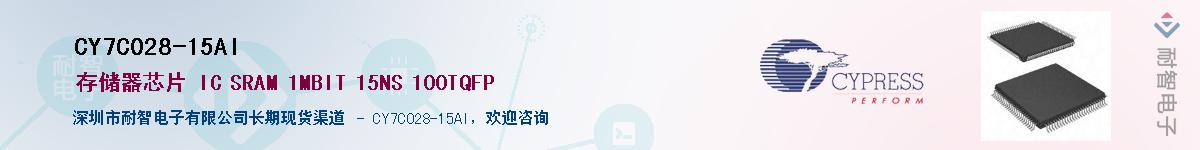 CY7C028-15AIӦ-ǵ