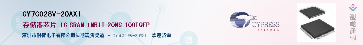 CY7C028V-20AXIӦ-ǵ