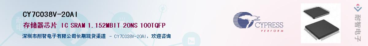 CY7C038V-20AIӦ-ǵ