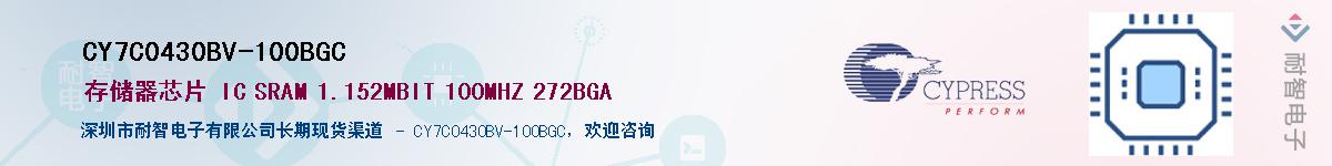 CY7C0430BV-100BGCӦ-ǵ