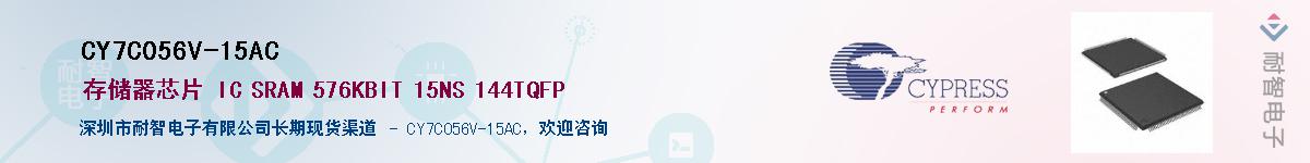 CY7C056V-15ACӦ-ǵ