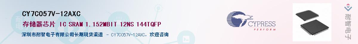 CY7C057V-12AXCӦ-ǵ