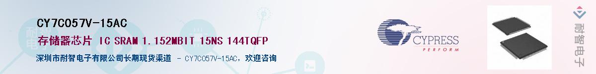 CY7C057V-15ACӦ-ǵ