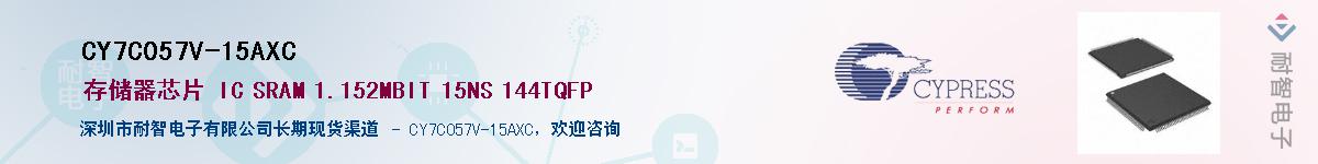 CY7C057V-15AXCӦ-ǵ
