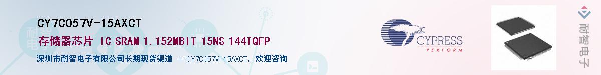 CY7C057V-15AXCTӦ-ǵ