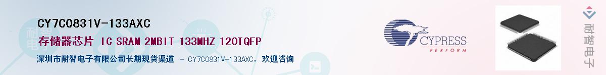 CY7C0831V-133AXCӦ-ǵ