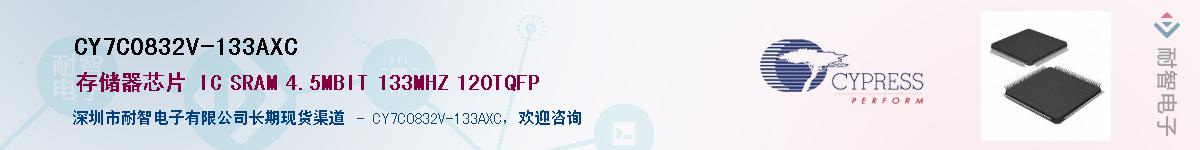 CY7C0832V-133AXCӦ-ǵ