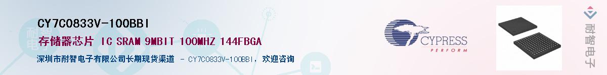 CY7C0833V-100BBIӦ-ǵ